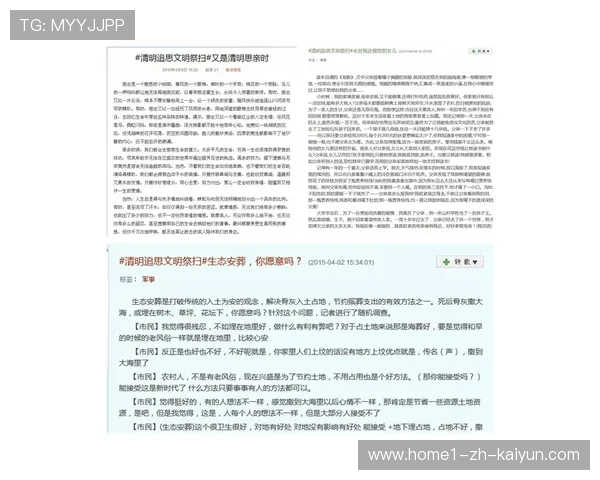 观众低碳行为积分制由单一倡议转为数字化激励 激活了全民参与的绿色生态活力